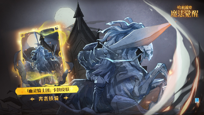 「月夜奇袭」赛季限定卡池