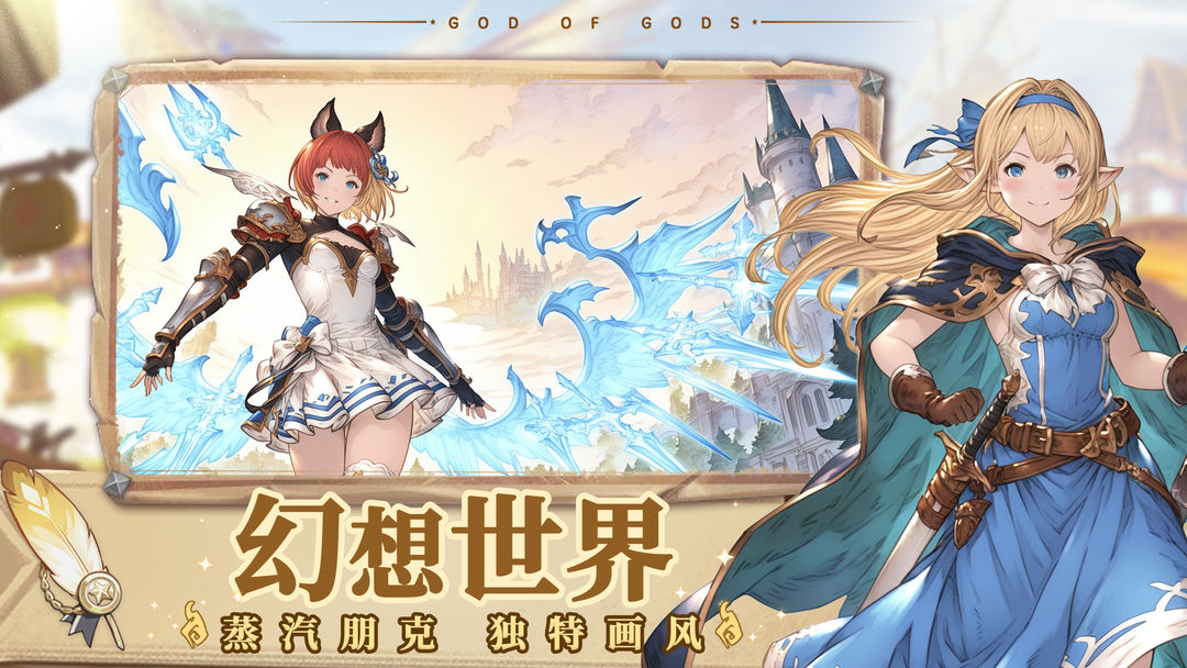 众神之神游戏截图