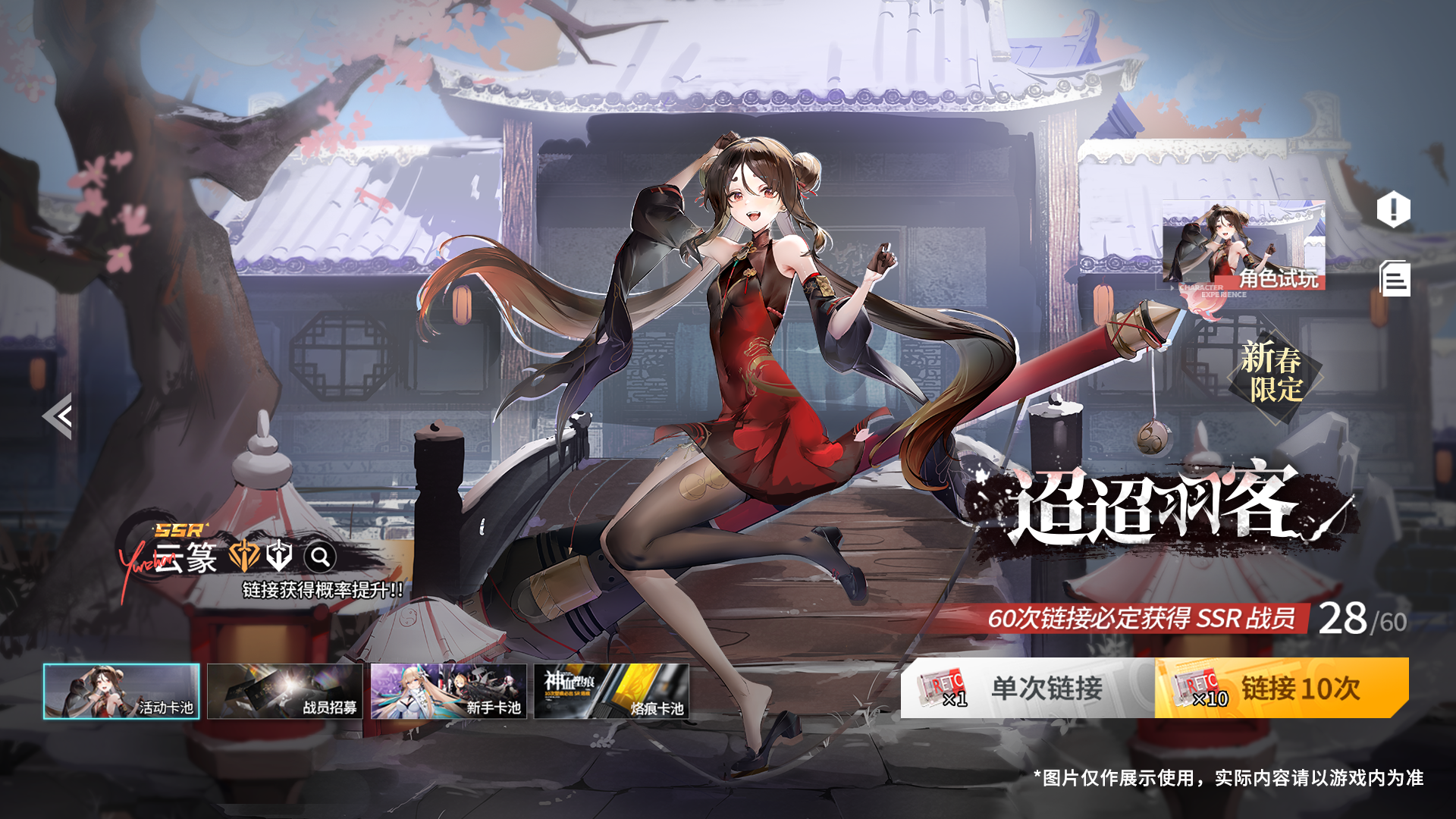 1.「云篆」及专属烙痕UP链接
