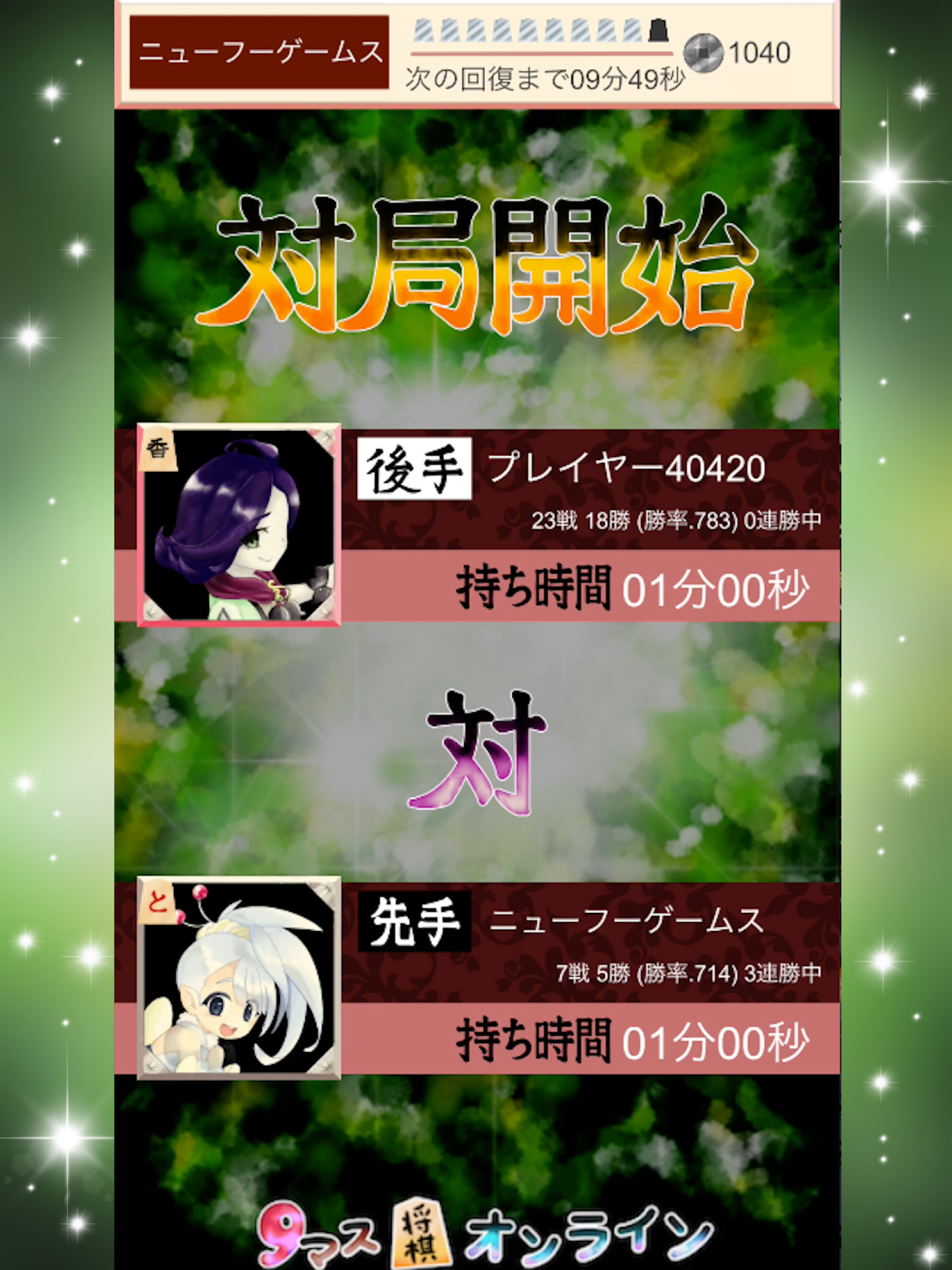 9マス将棋オンライン Android Download Taptap