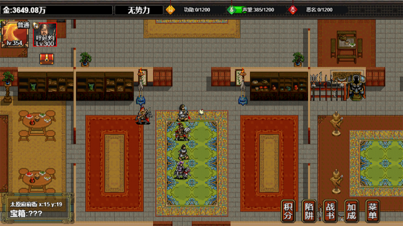 逆乱水浒之山贼王游戏截图