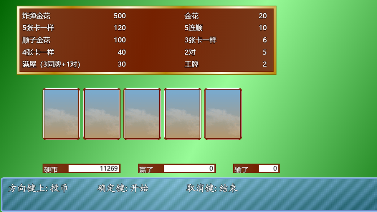 异世录之斗龙传说游戏截图