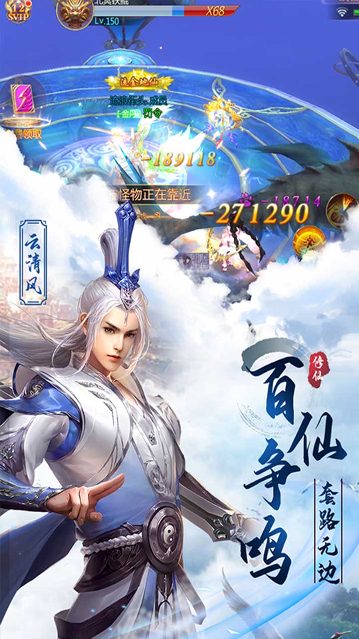 我主封神游戏截图