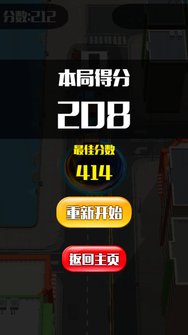 黑洞吞噬大作战-超级贪吃城市游戏截图