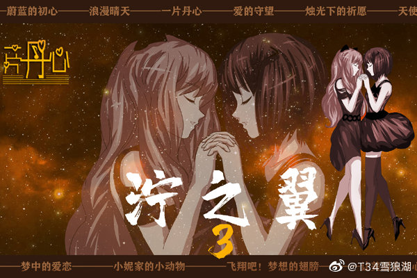 泞之翼3：6个人的6次元密室游戏截图