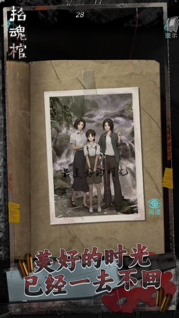 招魂棺游戏截图