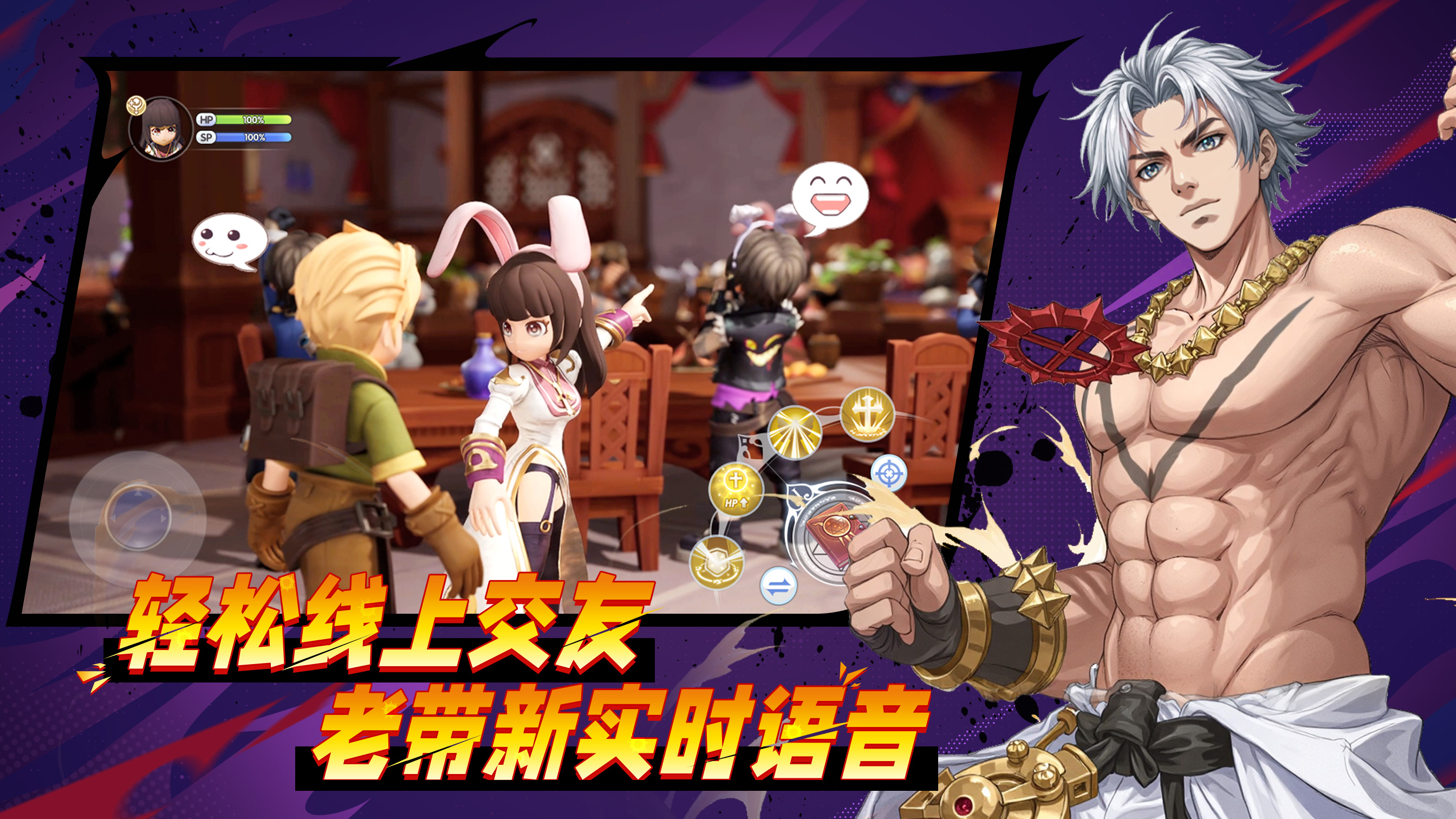 仙境传说：新启航游戏截图