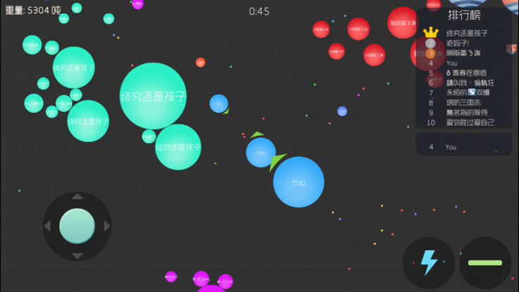 球吃球 - 单机版欢乐大作战游戏截图