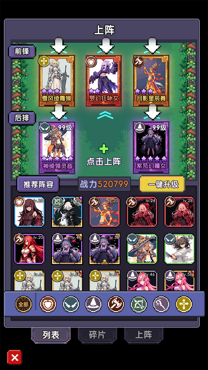 完了，我被萌妹包围了游戏截图