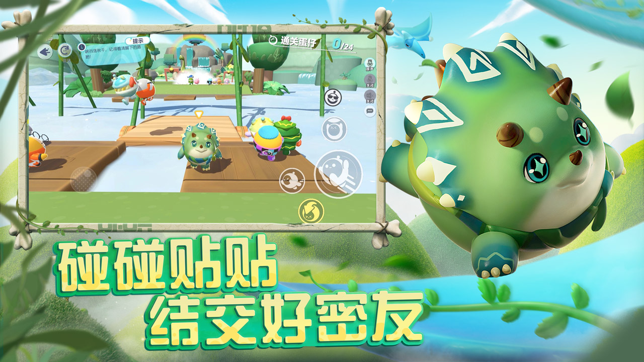 出发，目标龙蛋岛！