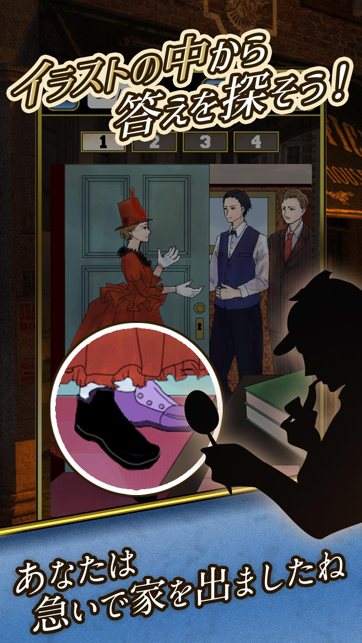 シャーロック ホームズの冒険 ゲームで読む 名作シリーズ 게임 다운로드 Taptap