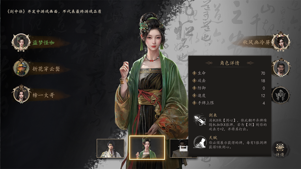 剑中诀游戏截图