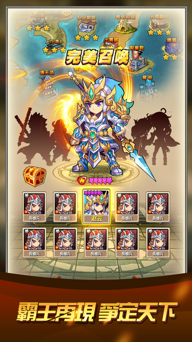 夜夜三國游戏截图