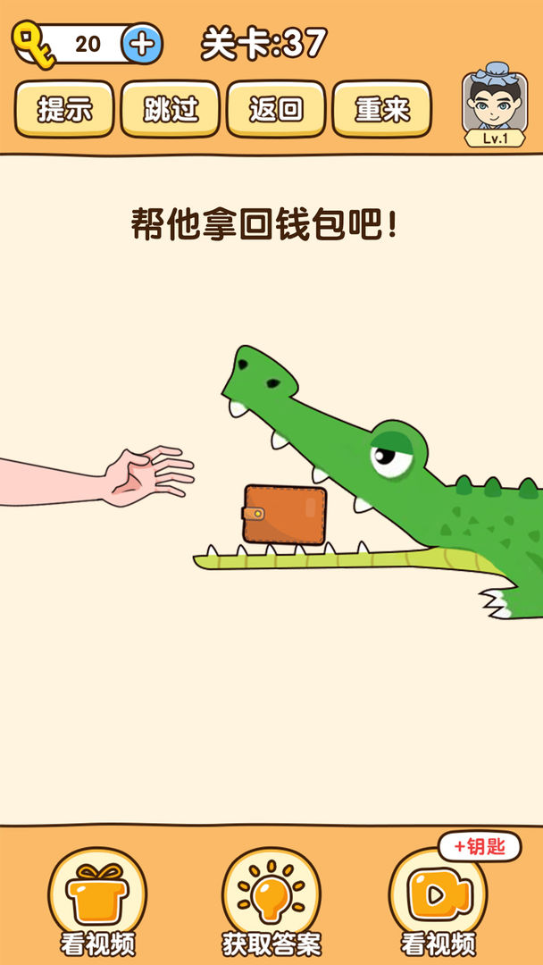 Screenshot of 全民烧脑3