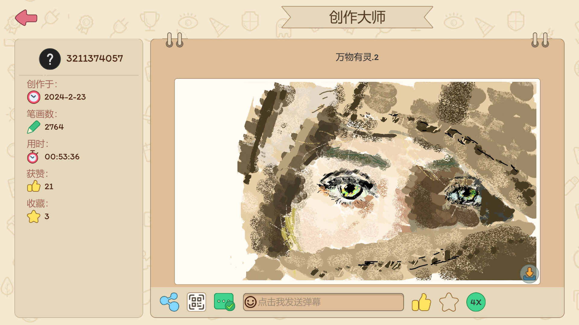 You Draw, I Guess - 你画我猜,你画我歪游戏截图