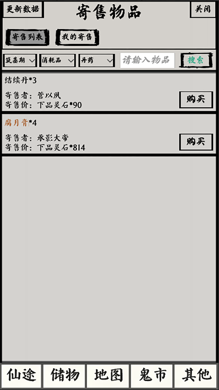 修仙之路·太初（TapTap 测试版）游戏截图