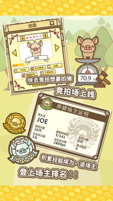 养猪场MIX游戏截图