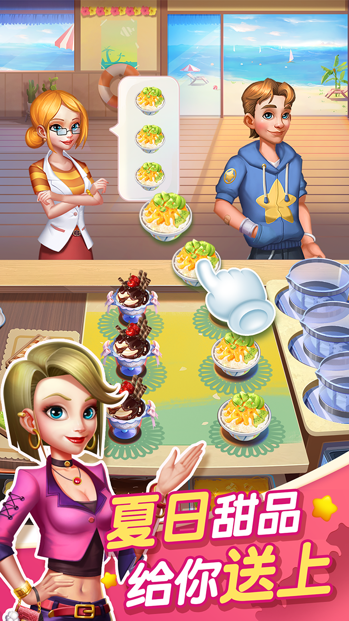 蜜糖世界游戏截图