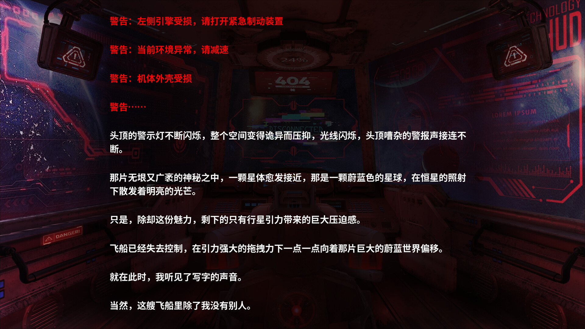 海蓝星之梦游戏截图