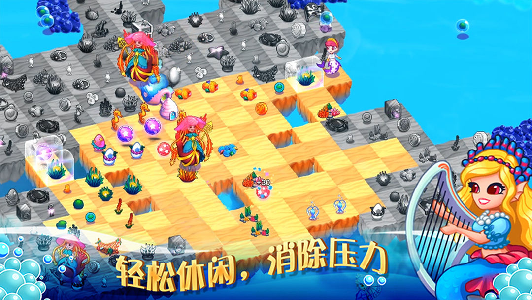 海底合成游戏截图