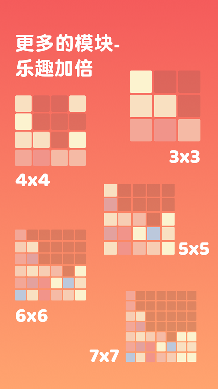 2048极限组合游戏截图