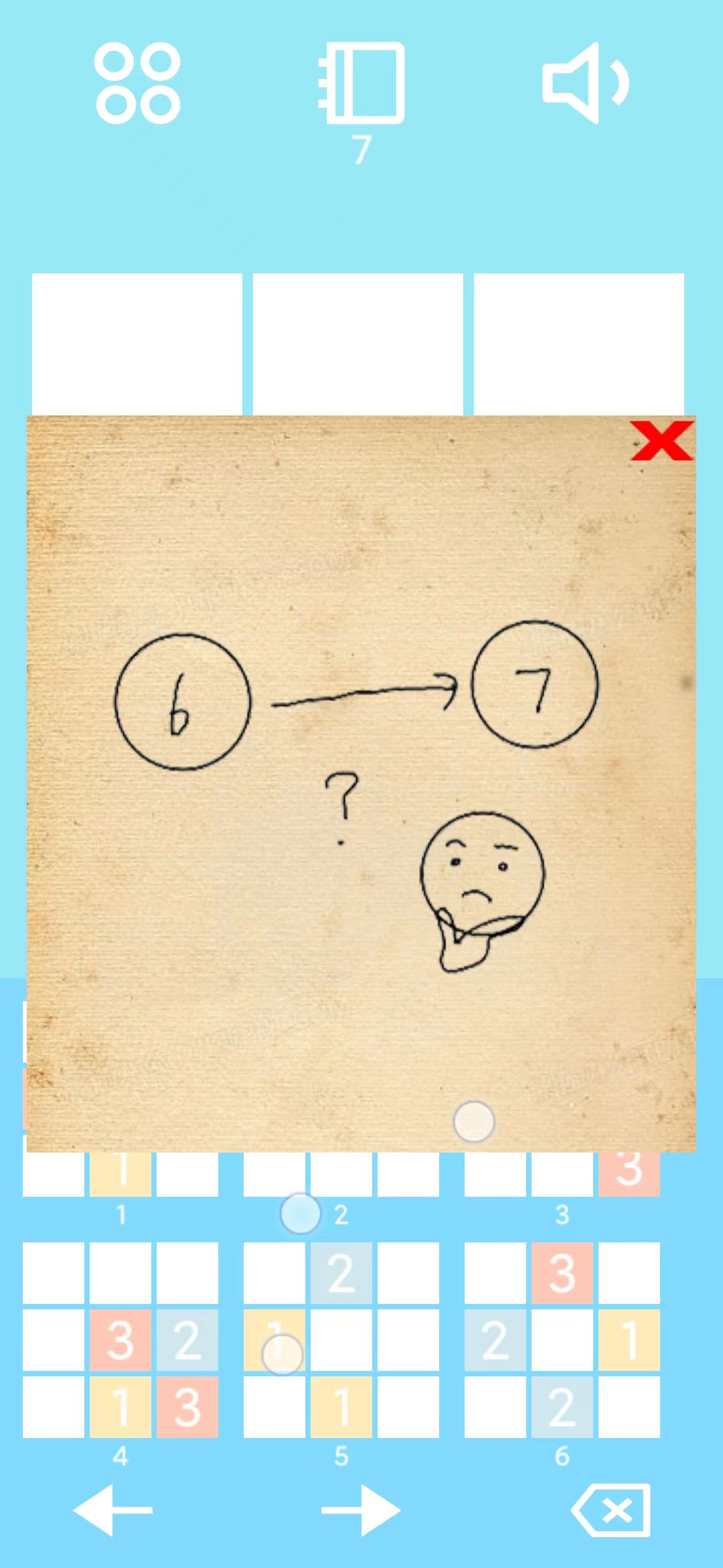 数字合消游戏截图