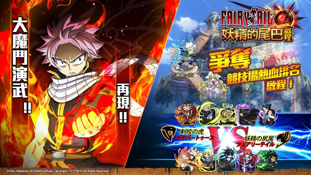 Screenshot of Fairy Tail: Departure (Test)