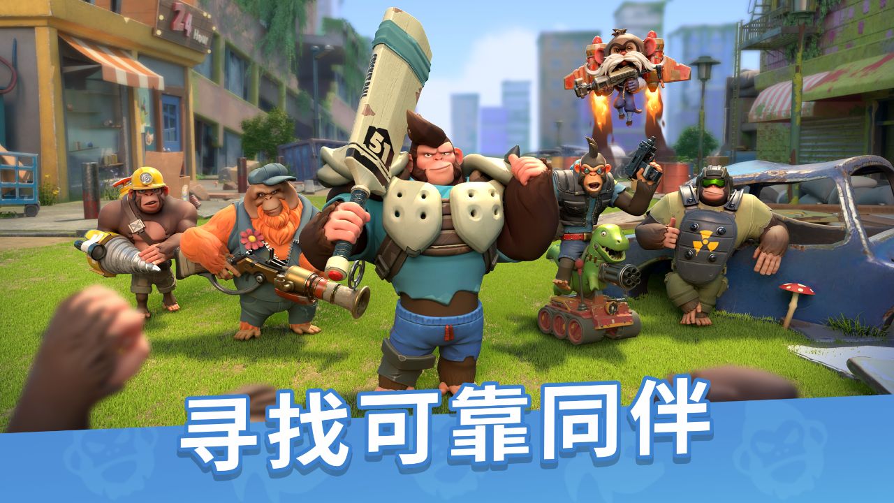 Screenshot of 猿族时代