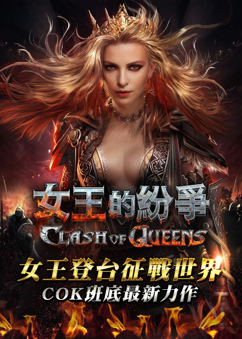 Screenshot of Clash of Queens-COQ