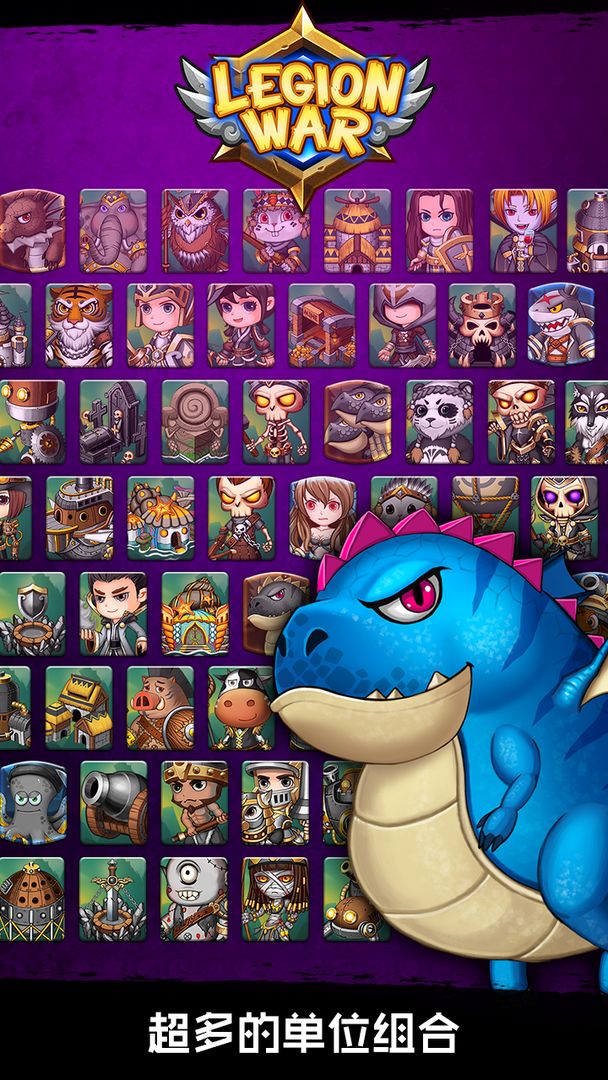 军团战棋游戏截图