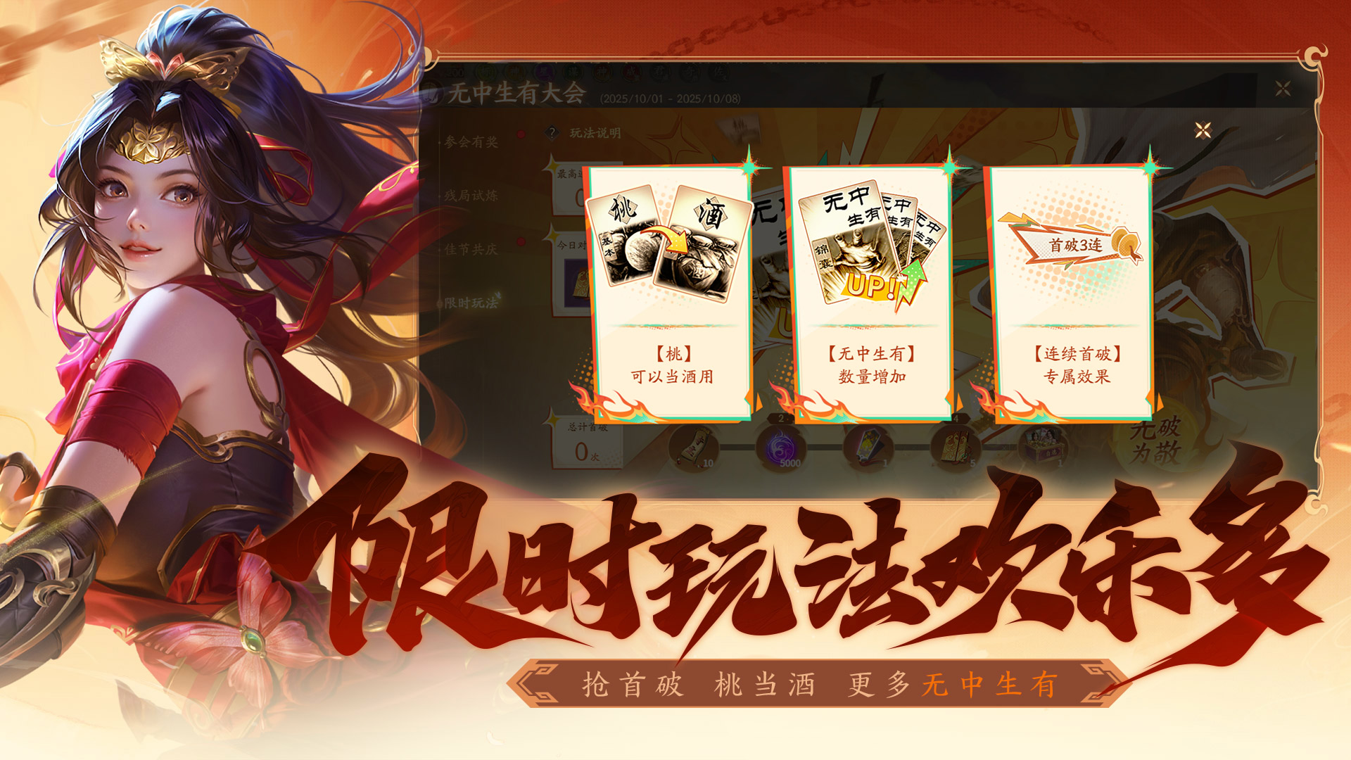 三国杀：一将成名游戏截图