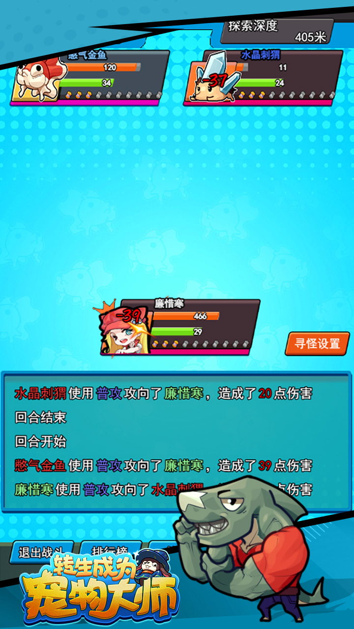 转生成为宠物大师游戏截图