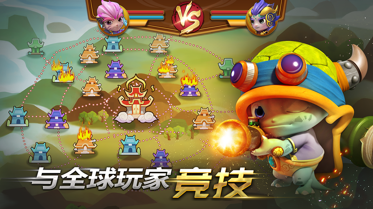 山海宝贝：神话起源图腾争霸游戏截图