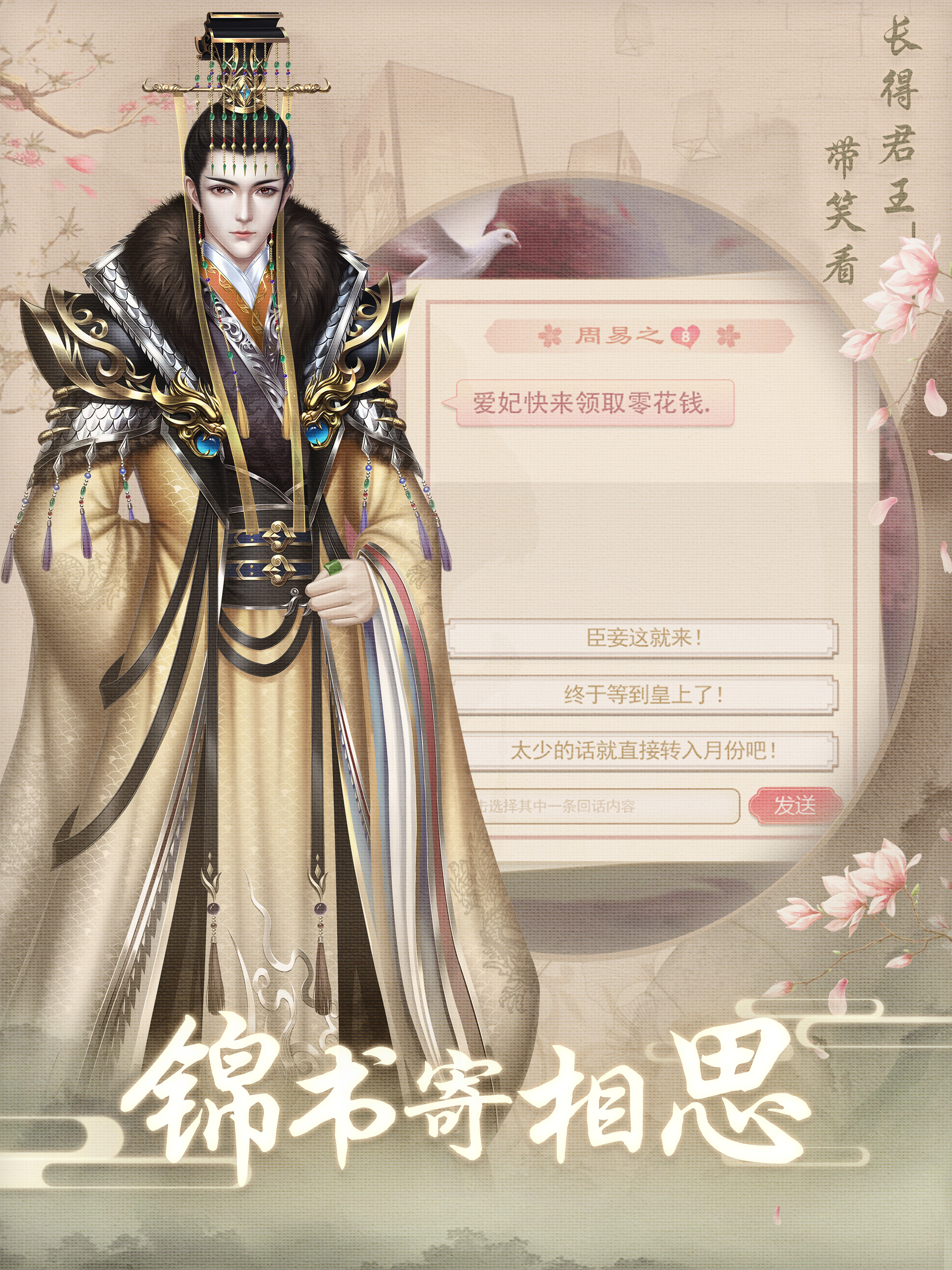 上错花轿嫁对王游戏截图