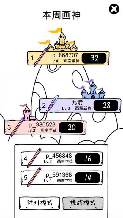 画了个画：画猫画狗画羊画世界游戏截图