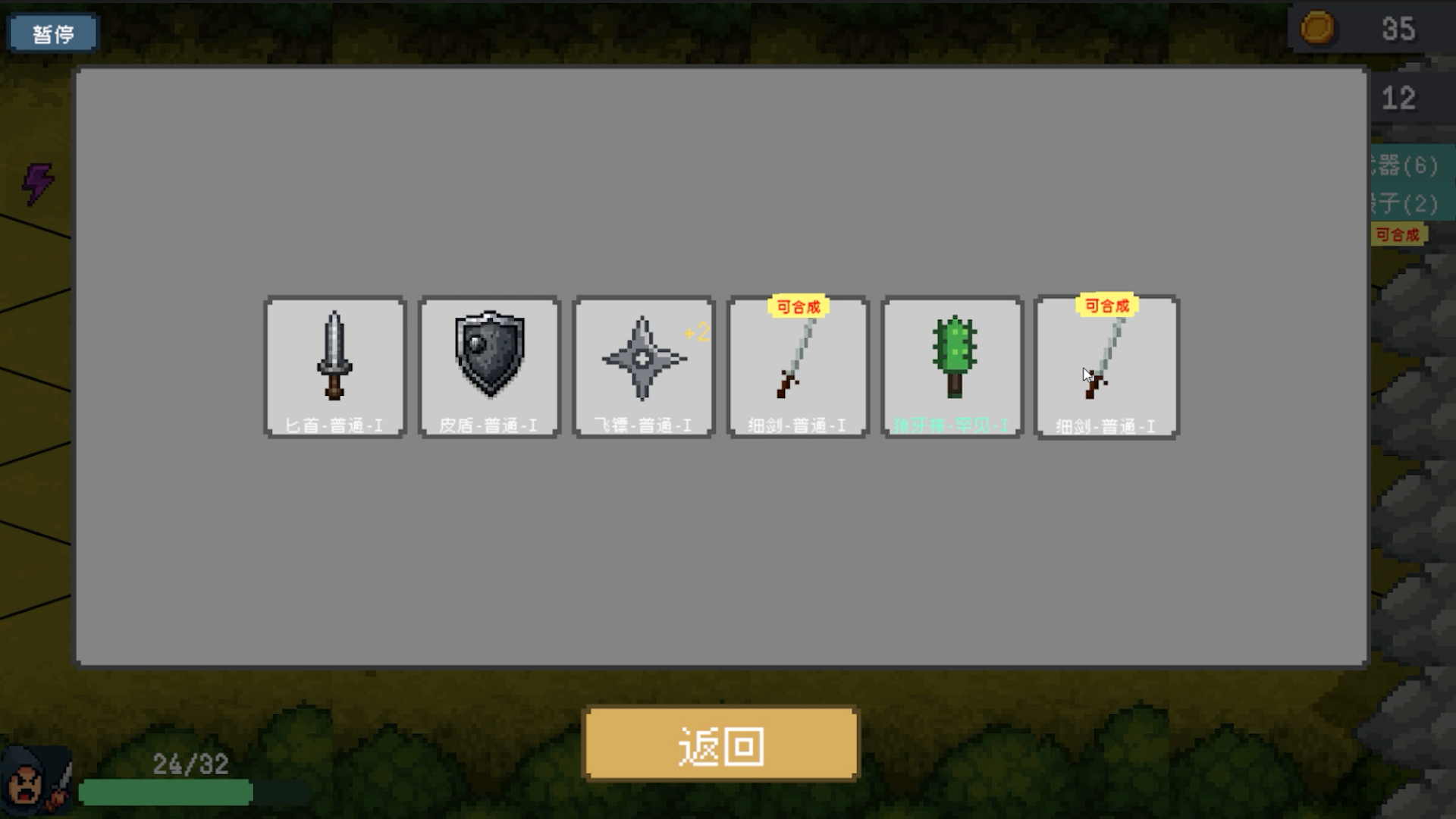 骰子骑士游戏截图