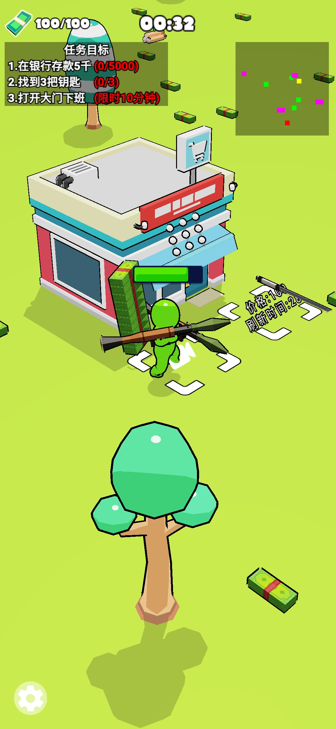 下班了冲啊游戏截图