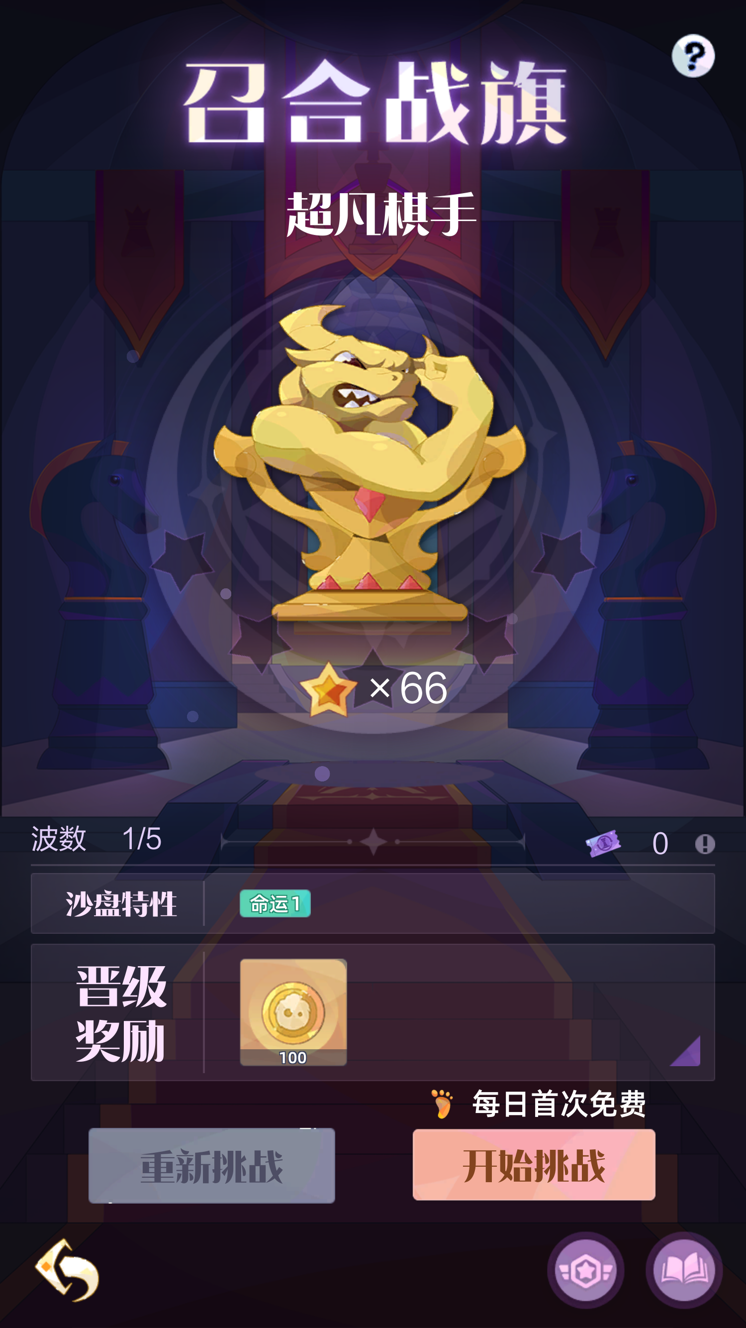 【召合战旗】玩法限时开放！