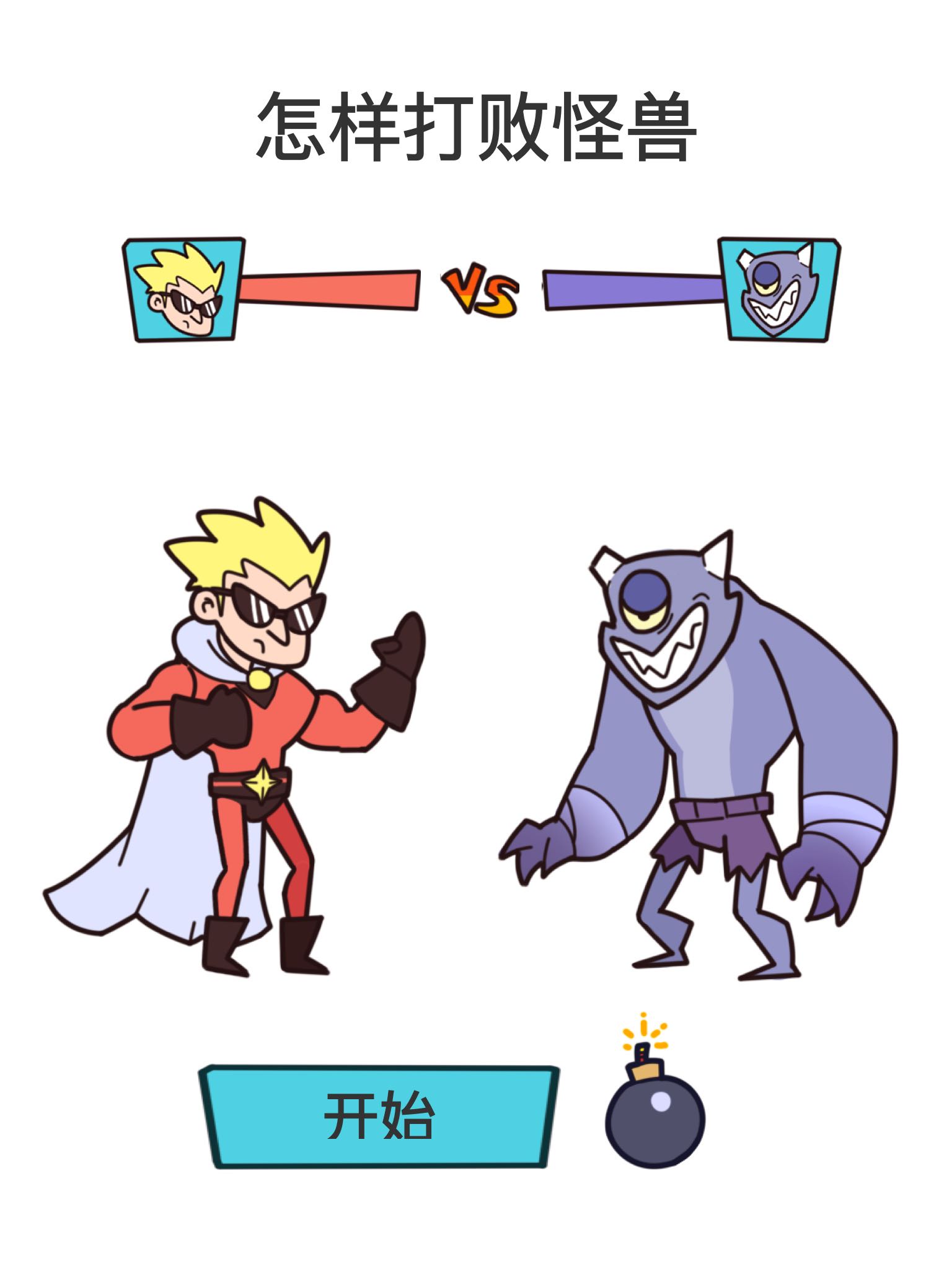 Brain Out: 脑洞大师  囧才大考验游戏截图