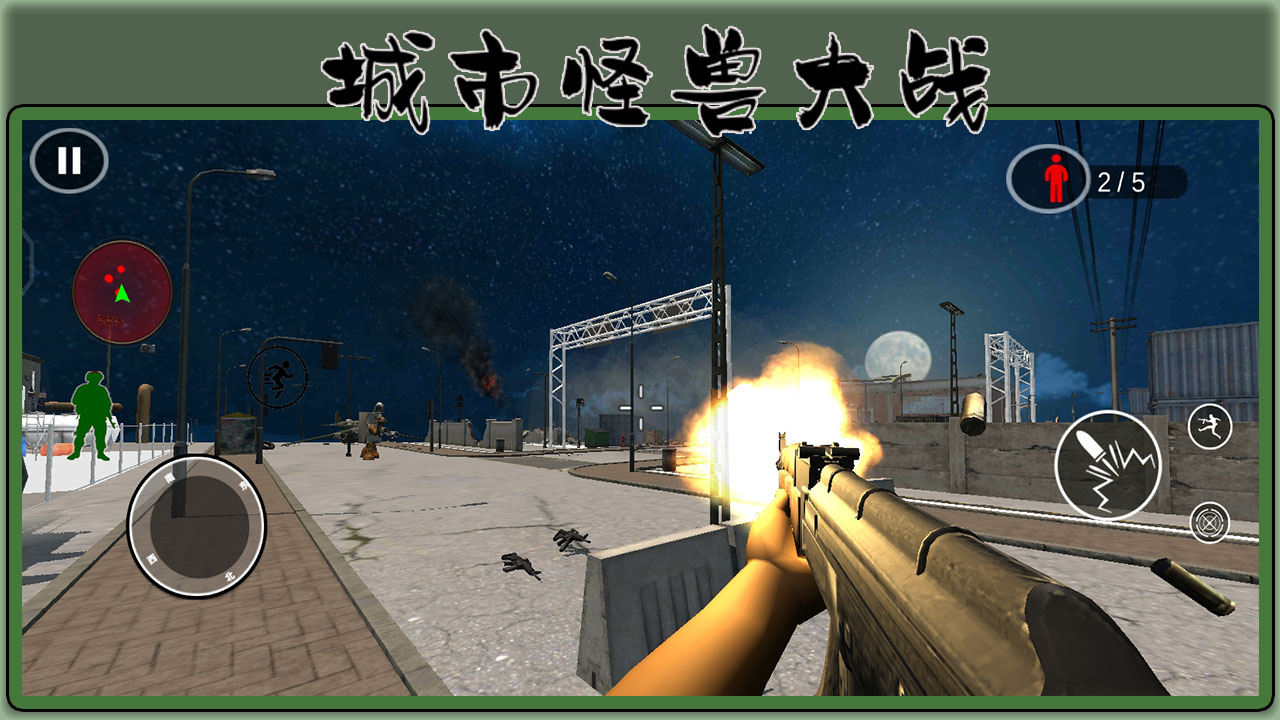 城市怪兽大战游戏截图