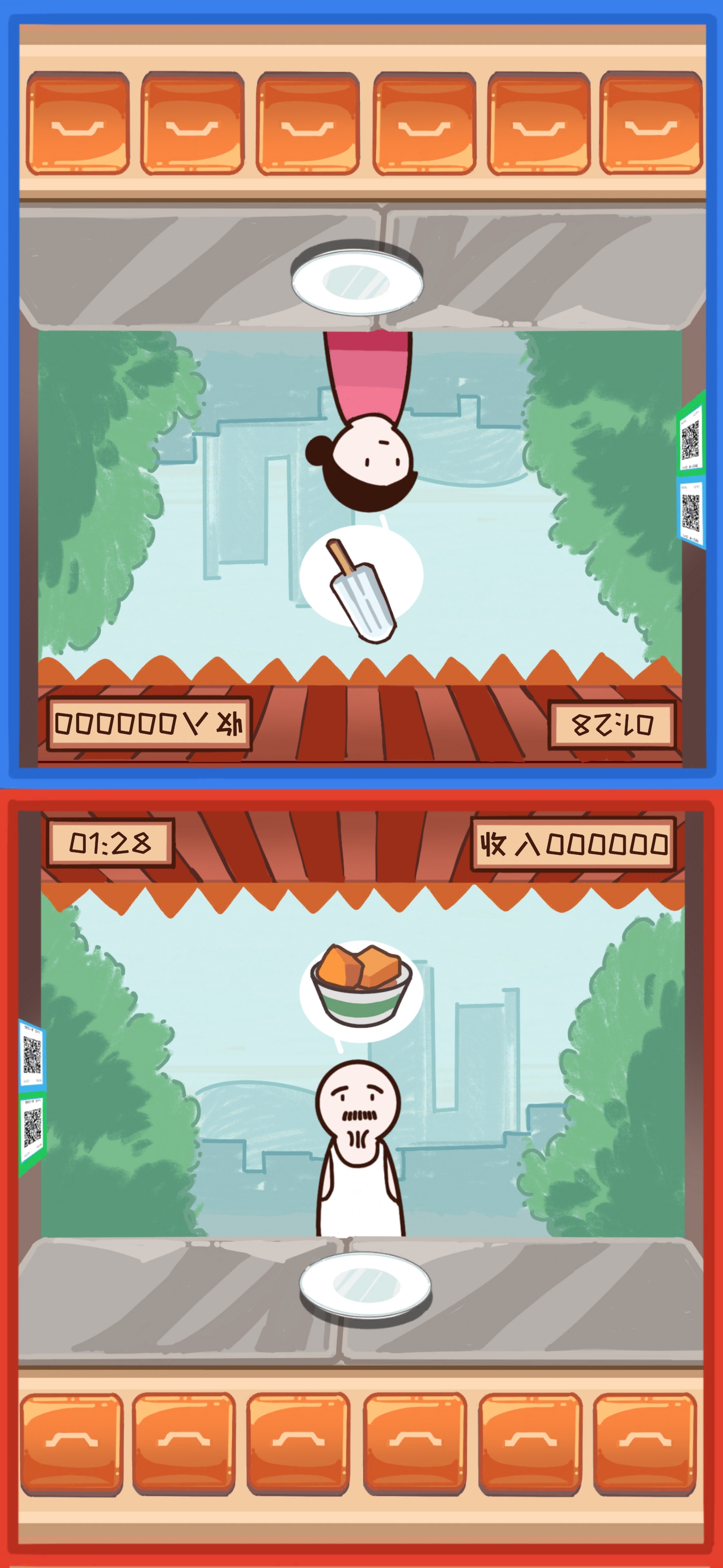 友情对决游戏截图