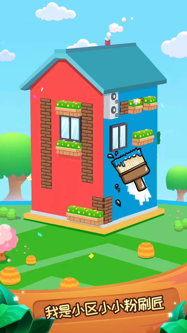 迷你家园游戏截图
