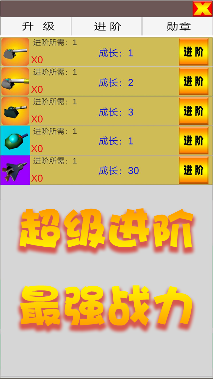 炮火阵地游戏截图