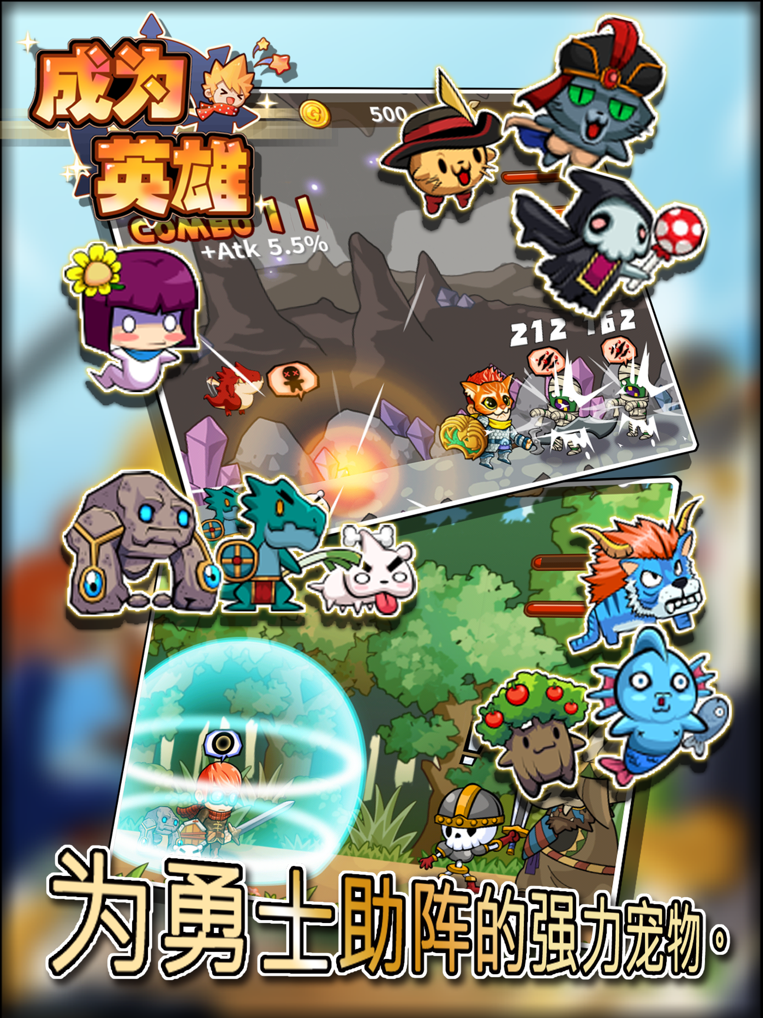 成为英雄游戏截图