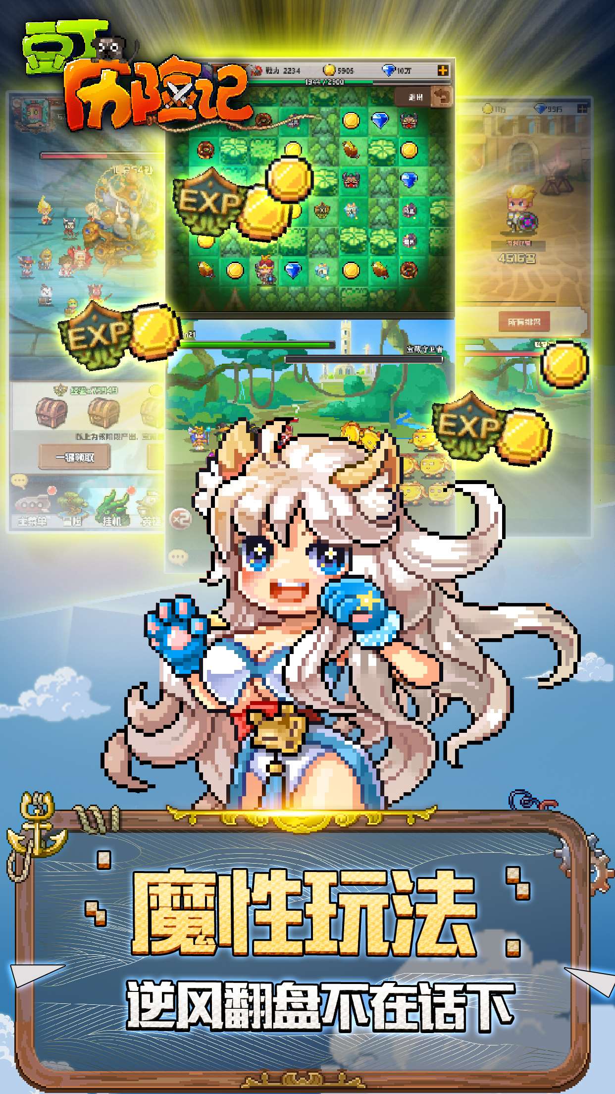 豆丁历险记游戏截图