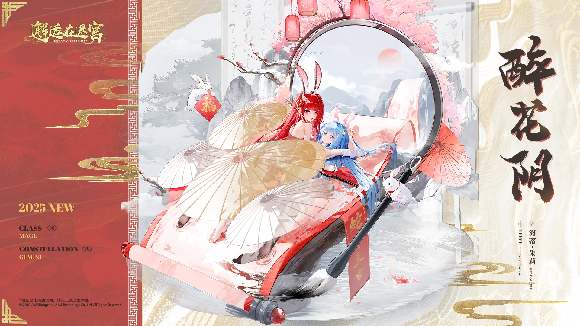 海蒂·朱莉「醉花阴」