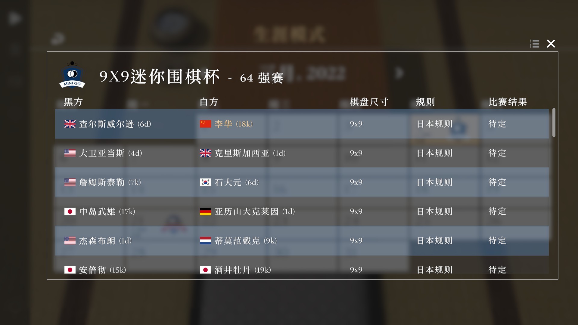 棋弈无限：围棋游戏截图