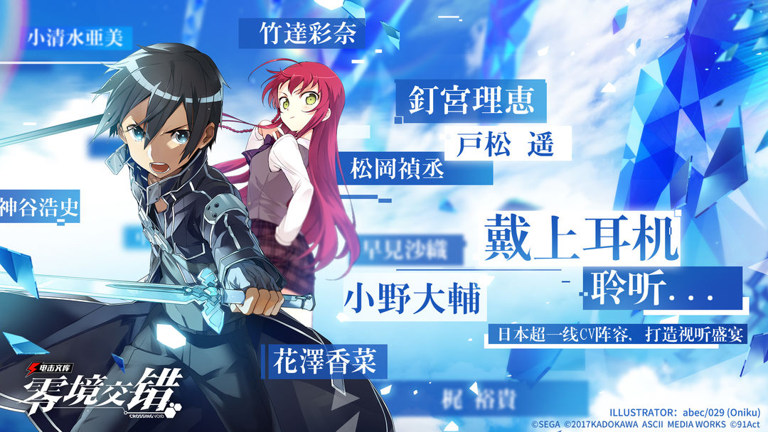 电击文库:零境交错游戏截图