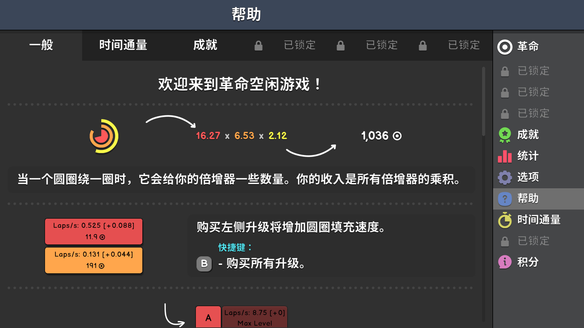 Revolution Idle游戏截图