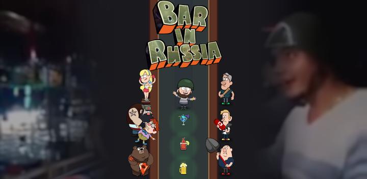 Bar in Russia游戏截图